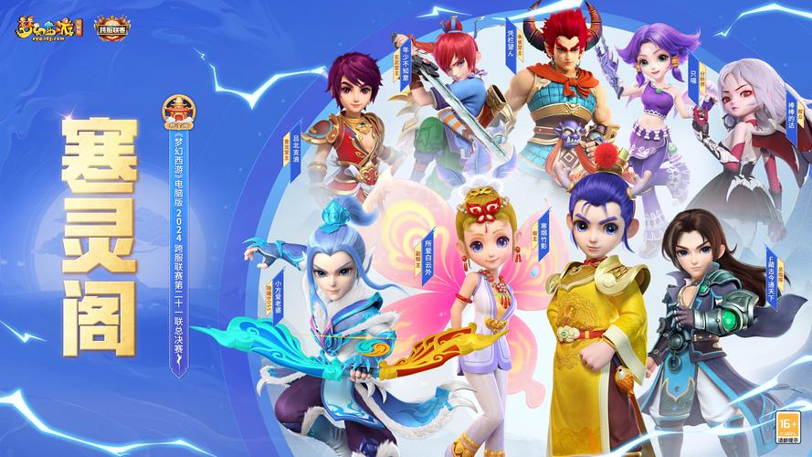梦幻西游手游无限资源版